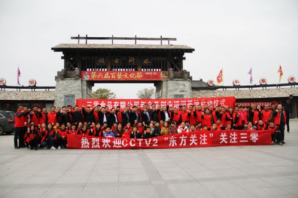 三零食品2020年年度會(huì)議，旅游水滸古鎮(zhèn)